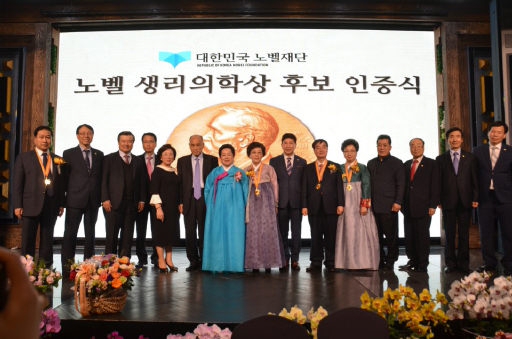 홍채연구소 이남한 박사 노벨상 후보 추천