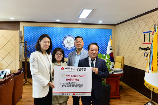 [포토뉴스](주)크리에이티브위드 성품 기탁