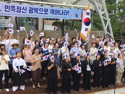 [포토뉴스]강원국학원 광복절 경축행사