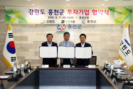 [홍천]홍천군·도·향토기업 지역경제 활성화 힘 모은다