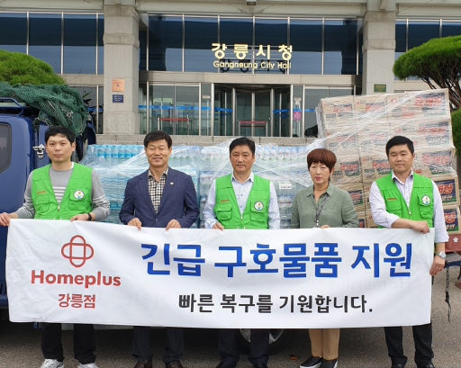 [포토뉴스]홈플러스 강릉점 긴급 구호물품 전달