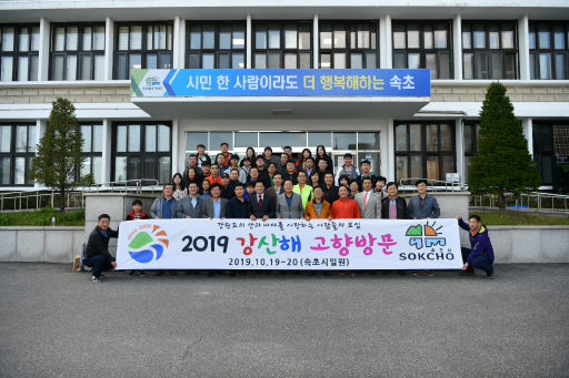 [포토뉴스]출향 도민 봉사단체 강산해 고향 방문
