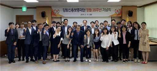 [4차 산업혁명 이끄는 강원기업]보증지원부터 경영 컨설팅까지…든든한 금융파트너