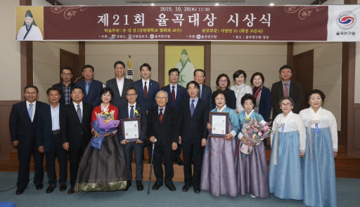 “업적 연구·얼 선양에 힘모아 율곡정신 지평 넓혀나가자”
