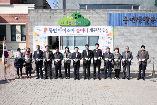 [포토뉴스]양구 키즈카페 `아이조아 놀이터 개관