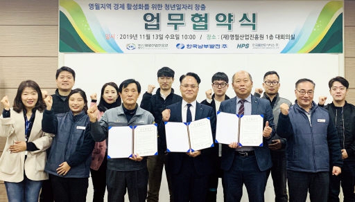 [영월]영월지역 구인·구직 매칭 위한 MOU
