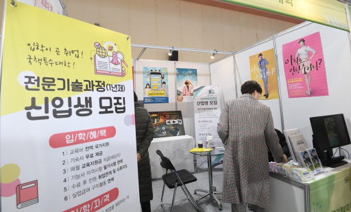 [강원에코홈페어 2019 건설·건축박람회]현장 실무중심 융합형 기술인재 발굴
