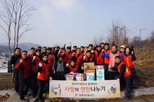 [포토뉴스]원주우체국 생필품·연탄전달