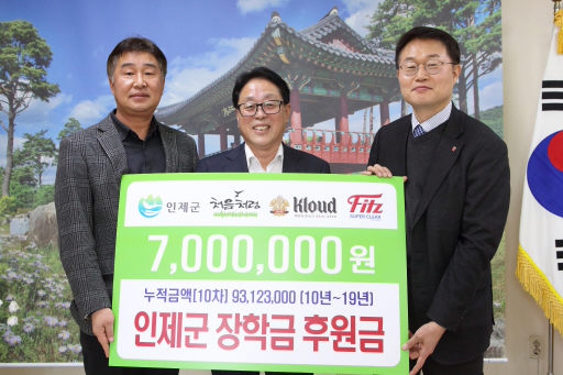 [포토뉴스]롯데칠성음료 강원지사·춘천지점 장학금