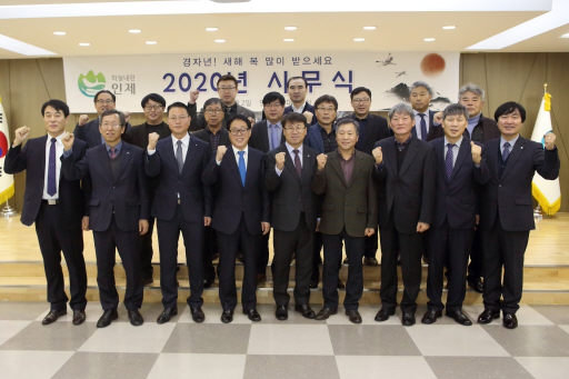 [포토뉴스]인제군청 시무식