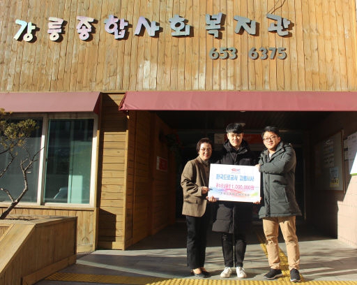 [포토뉴스]한국도로공사 강릉지사 상품권 전달