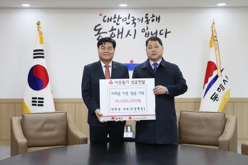 [포토뉴스]동해 추암횟집 이웃돕기 성금 기탁