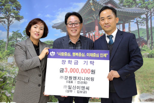 [포토뉴스]강원엔지니어링·일신이앤씨 장학금 전달