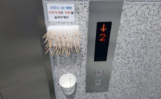 [원주]혁신도시 공공기관 인력 분산·출입 통제