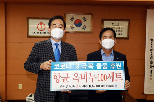 “항균효과 탁월 춘천산 옥비누 코로나19 극복 도움되길”