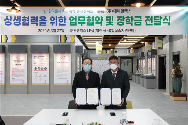 [포토뉴스]춘천폴리텍·(주)대해일렉스 상생발전 업무협약식