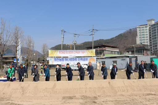 [포토뉴스]화천농협 하나로마트 신축공사 기공식