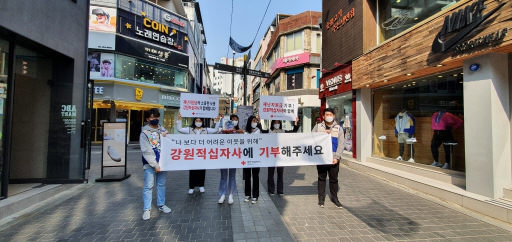 [포토뉴스]적십자사 도지사 재난지원금 기부 캠페인