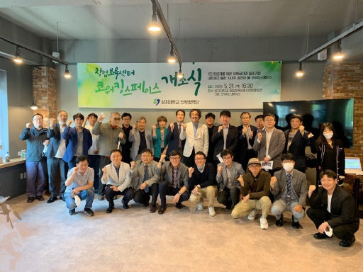 [포토뉴스]상지대 코워킹스페이스 개소