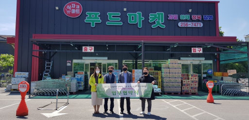 [포토뉴스]도여자청소년쉼터-푸드마켓 업무협약