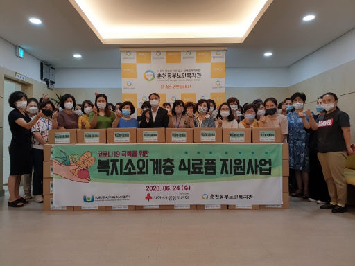 [포토뉴스]우리 농산물 키트 전달