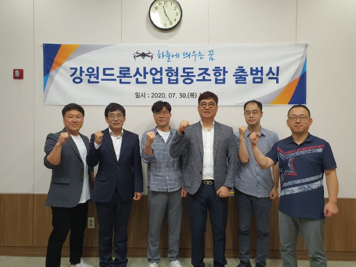 [포토뉴스]강원드론산업협동조합 출범식