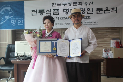 [포토뉴스]문은희 속초여성기업인협회장 한국무형문화유산명인 선정