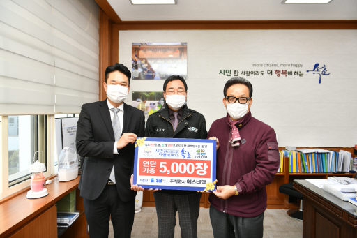 [포토뉴스]㈜에스비텍 속초시에 연탄 기증