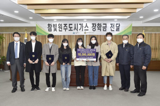 [포토뉴스]참빛원주도시가스 장학금 전달