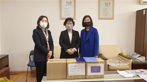 목향 정광옥 이사장 서예교본 기부