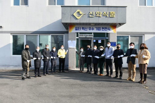 [포토뉴스]일터혁신 우수기업 현판식