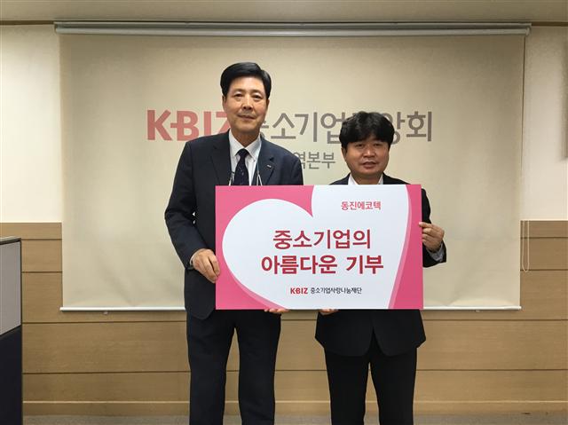 [포토뉴스]동진에코텍 중소기업사랑나눔 기부