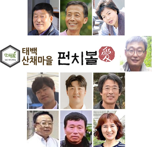 정성으로 키운 친환경제품 전국 유통…온국민의 건강 지킴이