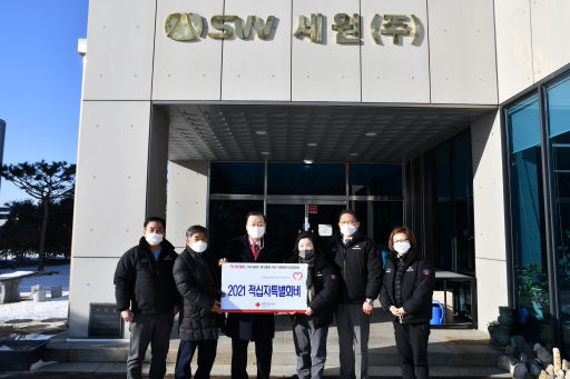[포토뉴스]세원산업㈜ 적십자 특별회비 기탁