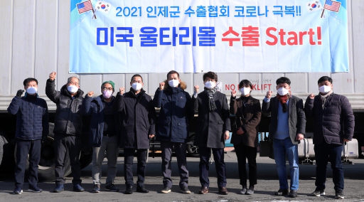 [인제]인제 농특산품 올해 첫 수출 선적