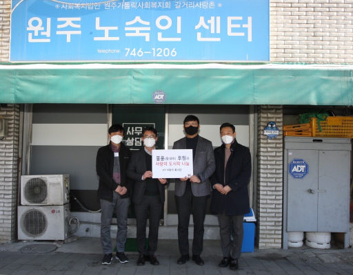[포토뉴스]KT동부고객본부 도시락 봉사