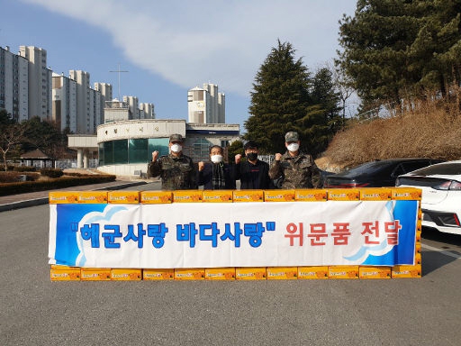 [포토뉴스]동해 해군 1함대에 귤 전달