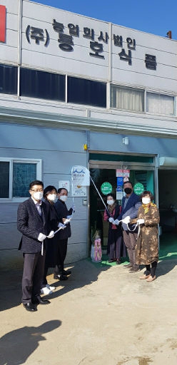 [포토뉴스](주)동호식품 백년소공인 선정