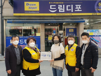[포토뉴스]드림디포 삼척점에 씀씀이가 바른기업 명패