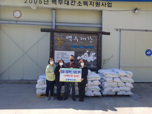 [포토뉴스]강릉 에코팜 강남동 관내 경로당·지역아동센터 감자 후원