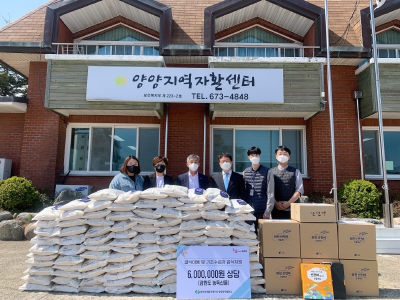 [포토뉴스]양양양수발전소 결식아동·자활참여자에 쌀 전달