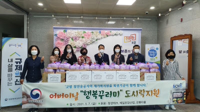[포토뉴스]동부보훈지청 어버이날 도시락 지원