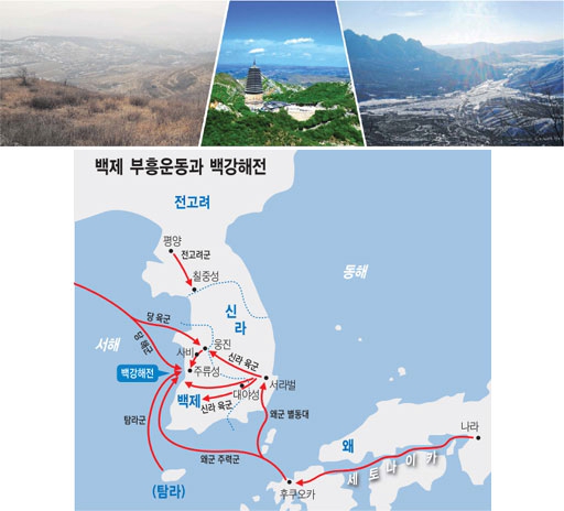 [한민족 4천년역사 결정적 20장면]왜까지 참전한 백제 부흥 운동…내부 분열 속 백강전투 패배로 좌절