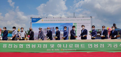 [포토뉴스]홍천농협 연봉지점·하나로마트 기공식