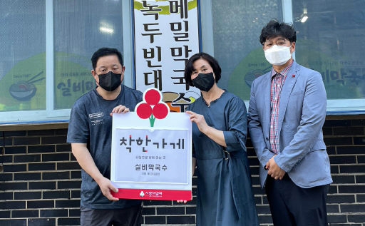 [포토뉴스]춘천 실비막국수 착한가게 캠페인 동참