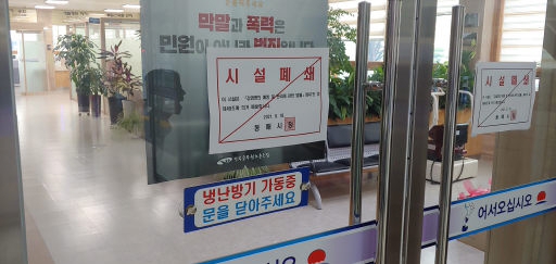 [동해]동해시청 공무원 확진 공직사회 비상