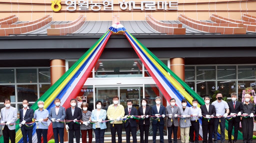[포토뉴스]영월농협 하나로마트 북면점 개점식
