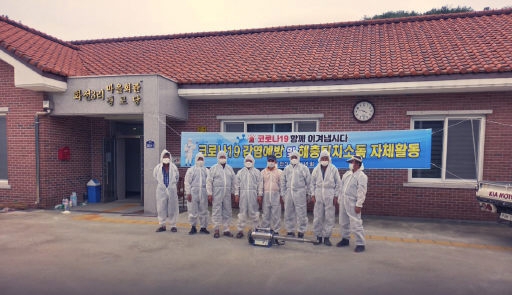 [포토뉴스]홍천군 남면 화전3리 청년회 자율 방역소독