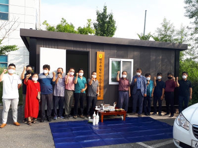 [포토뉴스]원주축협-치악산양봉작목회 현판식