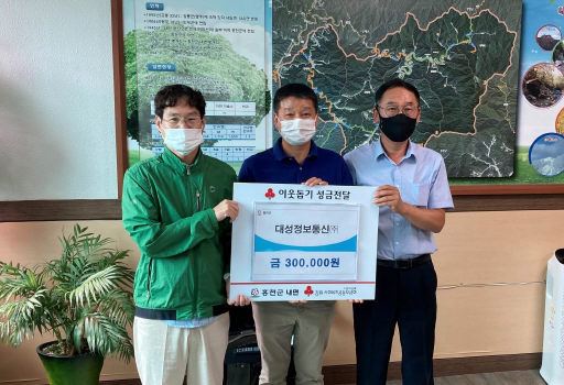[포토뉴스](주)대성정보통신 성금 전달